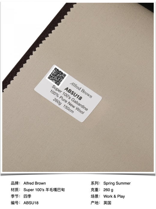 「爱好者直选29款」Alfred Brown Spring Summer 强捻抗皱澳洲美丽诺羊毛意式工艺裤装 商品图2