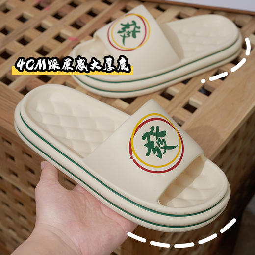 「三款可选！EVA厚底」新款厚底踩屎感拖鞋女居家防滑家用室内浴室软底情侣外穿 商品图2