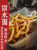 袁鲜 成都 即食甜水面 268g/袋 商品缩略图3