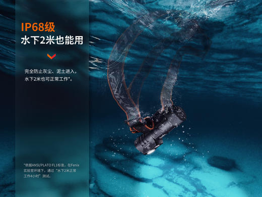 Fenix菲尼克斯HM71R头灯强光充电超亮21700电池长续航头戴工业灯 商品图11