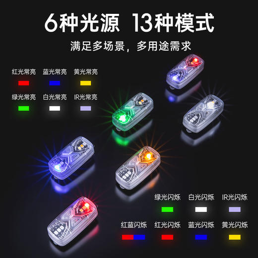 纳丽德(NEXTORCH)UT41多光源信号识别灯分组识别灯 商品图1