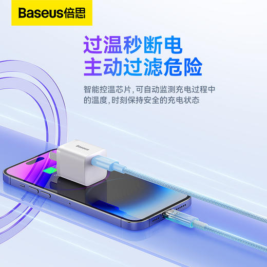 【拍2件58】探索者系列 智能温控快充数据线C to iP 20W  2米 商品图3