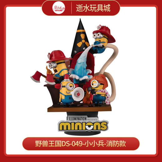 野兽王国DS-049-小小兵-消防款 商品图0
