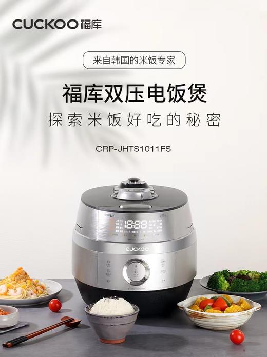 7F  cuckoo福库原装进口双压力电饭煲CRP-JHTS1011FS 商品图0