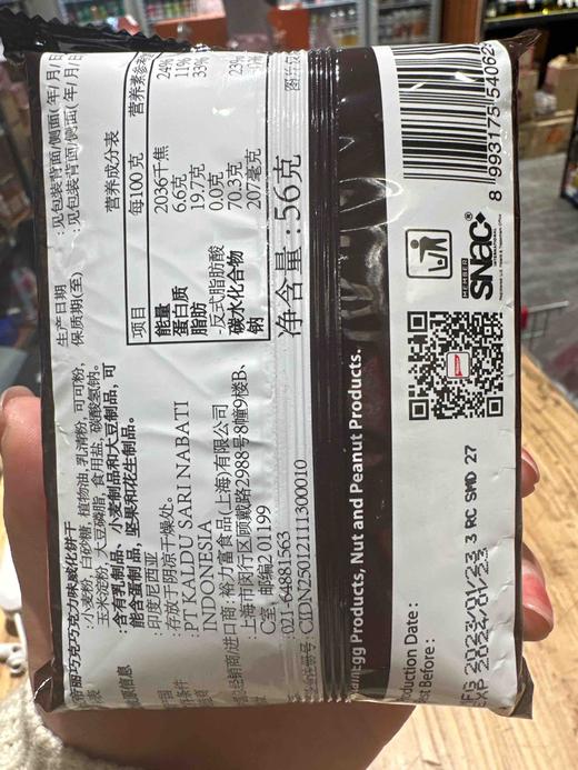 帝宝纳巧克力味威化56g 商品图6