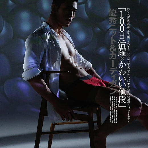 热卖中！！建议拍大一码！【磁石能量守护】日本MILMUMU男士磁石莫代尔内裤 商品图6