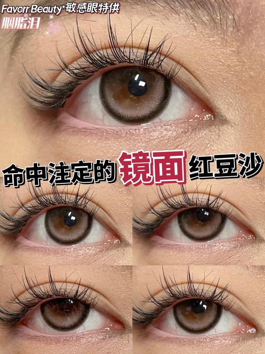 favorr beauty 胭脂泪 粉色高光 14.2mm  年抛 含硅水凝胶 商品图5