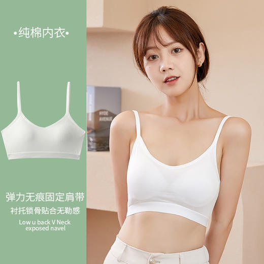 【纯棉超亲肤！无痕美背内衣】软软糯糯，带胸垫一体无钢圈文胸，小吊带美背纯棉内衣女抹胸裹胸打底白色内搭 商品图0