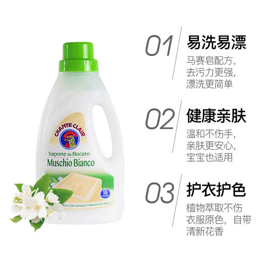 意大利进口大公鸡头马赛皂皂液管家洗衣液 1000ML*2 商品图1