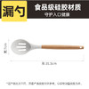 炊大皇硅胶漏勺 商品缩略图0