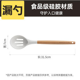 炊大皇硅胶漏勺