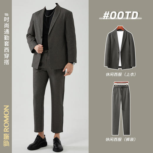 【送腰带 西装+西裤】罗蒙男士西服套装商务休闲日常时尚帅气西服套装两件套 商品图1