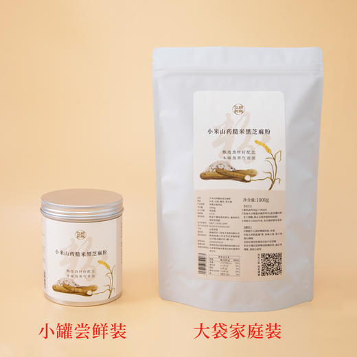 同有三和·小米山药糙米黑芝麻粉 | 健康代餐膳食 | 无糖无添加 | 精选食材 明火炒制 | 孕妇可食，老少皆宜 商品图6