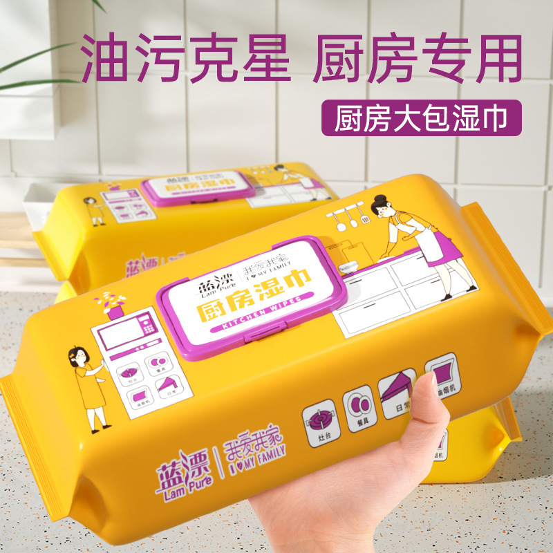 「6包装！加大加厚款」蓝漂厨房湿巾40片/包 厨房用纸餐厨湿巾去油污厨房用品纸巾清洁工具