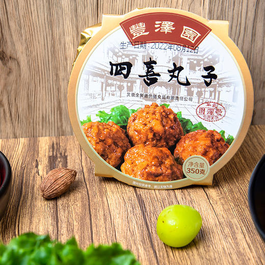 美味佳肴~丰泽园四喜丸子(冷冻款) 商品图0