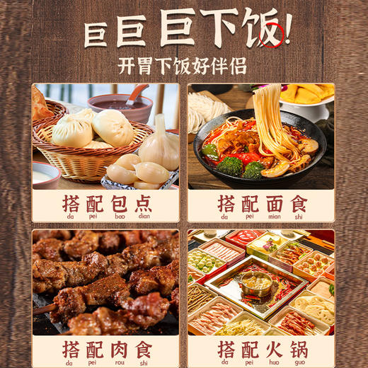 昔日印象x糖蒜正宗糖醋蒜头腌制糖醋大蒜头甜蒜泡腊八蒜咸菜下饭菜 商品图4