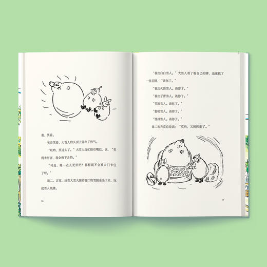 “中川李枝子童话系列”（共5册） 商品图2