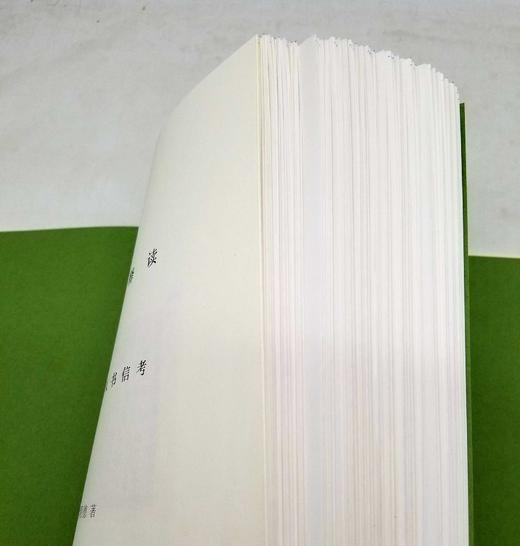 毛边本！！《旧笺释读》，精装，16开，龚明德著，上海辞书出版社2022年10月一版一印，330多页，定价88，售价75元 商品图4