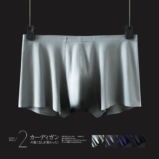 日本MILMUMU黑洞内裤男平角冰丝超薄夏无痕透气网眼性感四角速干 商品图0