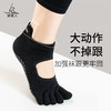 梵美人 FMR025 五指袜夏季瑜伽防滑袜 商品缩略图4