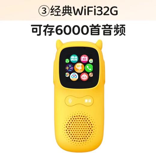 (包邮 除偏远地区外)牛听听超记牛学习机（4个版本） 商品图4