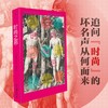 时尚之恶：创造、生产与操纵 （法）奥黛丽·米耶；曲晓蕊[译] 北京大学出版社 商品缩略图1