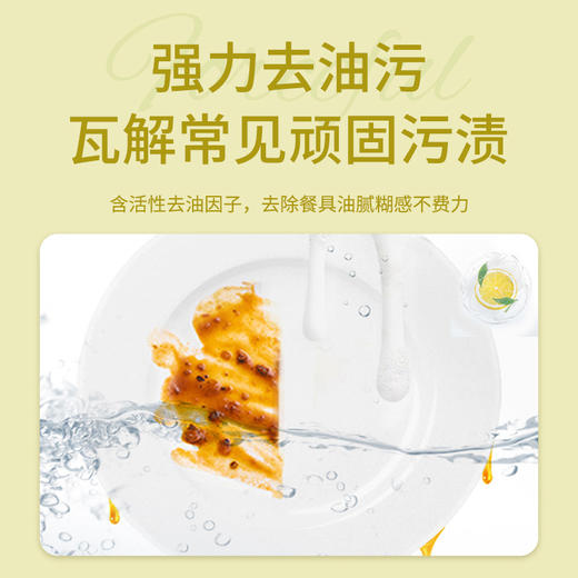 「柠檬清香」蓝漂750ml洗洁精 浓缩去油污柠檬去味果蔬餐具洗碗液厨房用品清洁工具 商品图1