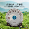 2022年蓝印圆茶生茶357g饼茶 商品缩略图3