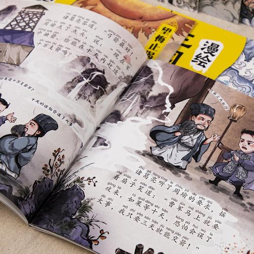 2023新版 三国演义儿童版绘本小学生版正版全10册漫绘版三国演义青少年注音漫画连环画有声书绘本阅读经典少儿四大名著读物小人书 商品图4