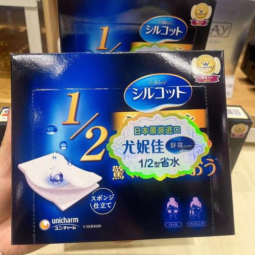 日本Unicharm尤妮佳化妆棉卸妆棉.K 商品图0