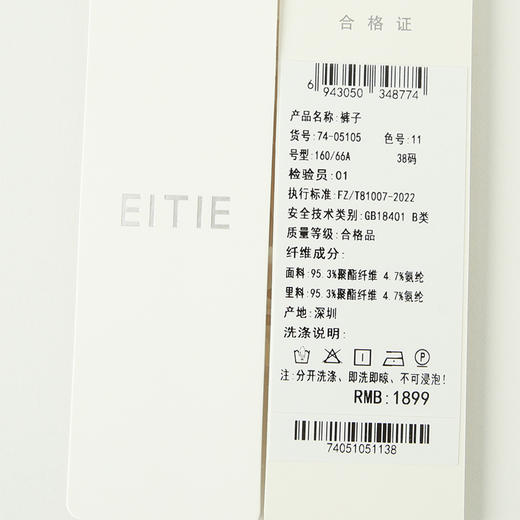 EITIE爱特爱夏季新款高腰阔腿裤通勤宽松百搭纯色裤7405105 商品图7