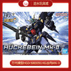 万代模型HGD-5065091HG 凶鸟MK-Ⅱ-4500 商品缩略图0