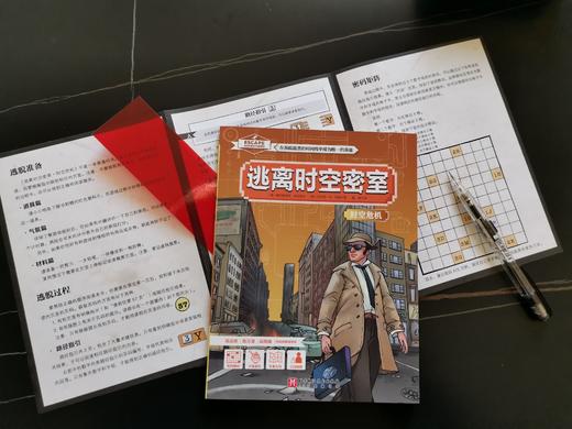 《逃离时空密室》全4册 德国D级游戏设计团队首创独1无2的循环矩阵式解谜 商品图9