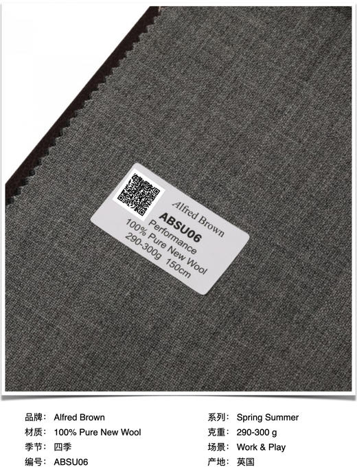 「爱好者直选29款」Alfred Brown Spring Summer 强捻抗皱澳洲美丽诺羊毛意式工艺裤装 商品图5