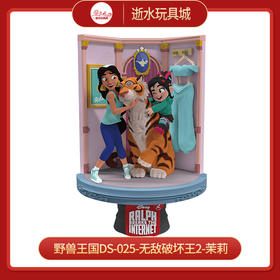 野兽王国DS-025-无敌破坏王2-茉莉