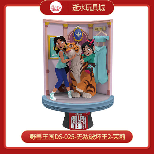 野兽王国DS-025-无敌破坏王2-茉莉 商品图0
