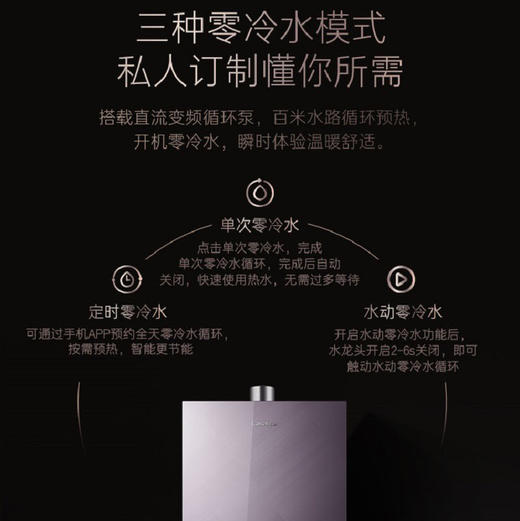 卡萨帝（Casarte）热水器 JSQ31-16CV3SUWU1 商品图6