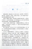 杏林求真 扶阳老中医临床医论医案选辑 张连义 著 扶阳学说中药配伍 川乌法临床诊治 新冠疫情献方 中医古籍出版社 9787515225920 商品缩略图2