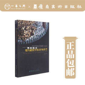 嘎玛藏族传统首饰技艺【现货包邮】