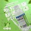 三靓三九葡萄糖 柠檬味450ml*15 商品缩略图0