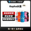 RAPHA 骑行水壶 正品包邮 商品缩略图0