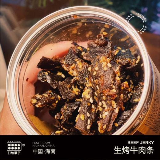 肉感十足！【海南生烤牛肉条】原肉切条 富含蛋白质 肉香浓郁 芝麻/黑胡椒味 越嚼越香！~ 商品图0