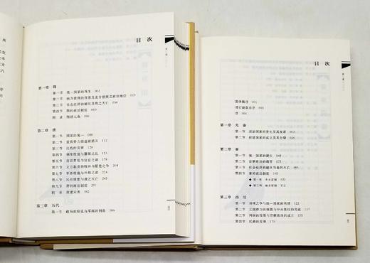 《中国社会政治史》三册：先秦秦汉卷、隋唐五代卷、宋元明卷，16开精装，萨孟武著，三联书店2021年一版一印，三册定价199元，售价88元。品相9成。 商品图4