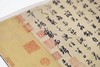 八折特惠！中国书法名迹丛刊  元 赵孟頫《右军四事帖》 揽古堂编  西泠印社出版社 商品缩略图8