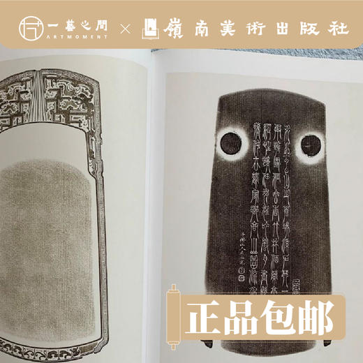 砚林文风--王正光砚铭集【现货包邮】 商品图2