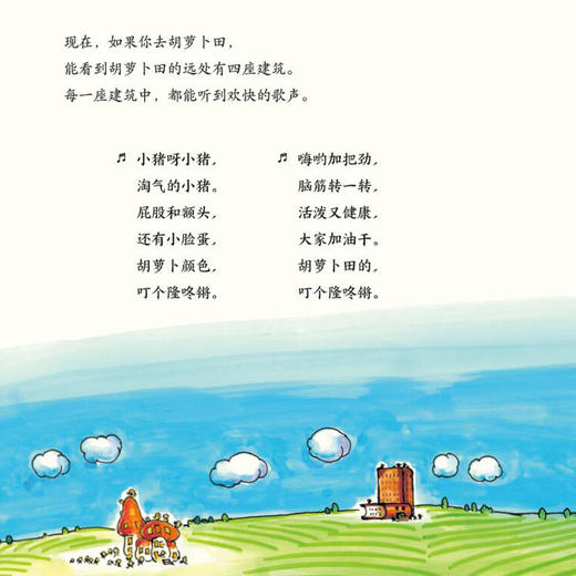 《加古里子经典故事系列》（全7册） 商品图14