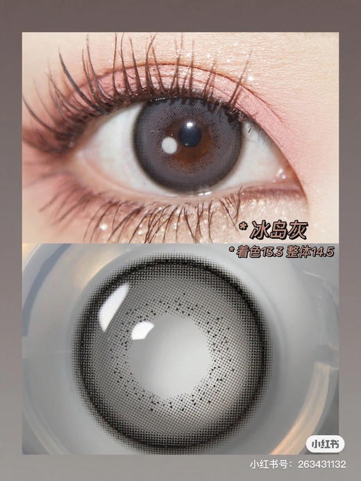 winni&milcacon · 燕麦可可 & 冰岛灰Nikko系列｜圣诞新品｜长期抛美瞳｜实际14.2mm中等直径 商品图9