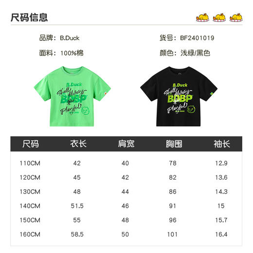 B.Duck小黄鸭童装夏季短袖T恤110-160 BF2401019 商品图1