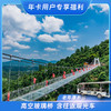 三峡九凤谷 【老年康养游】  云上天桥+往返观光车 商品缩略图0