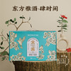 宋派肆时闲果酒礼盒 商品缩略图3
